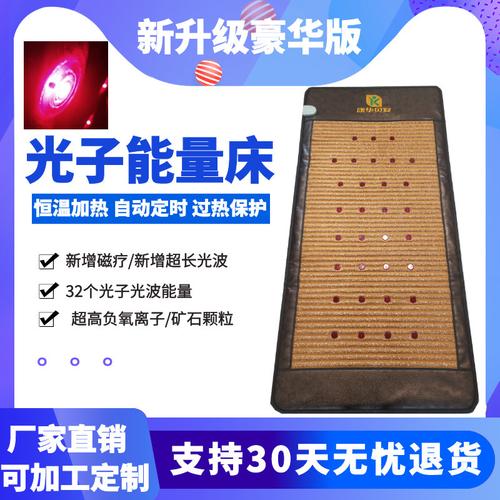智能光疗床：为您的居家生活注入强大的健康能量