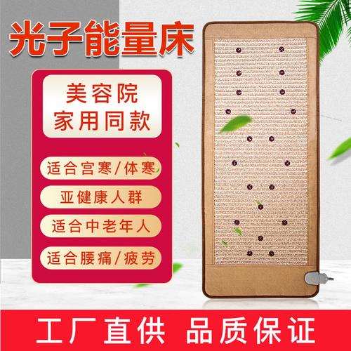 智能光疗床：为您的居家生活注入强大的健康能量
