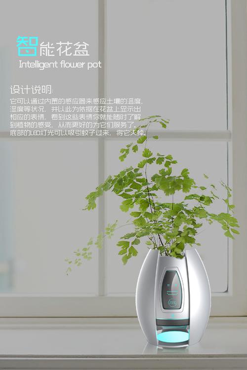 智能居家产品：智能温控花瓶