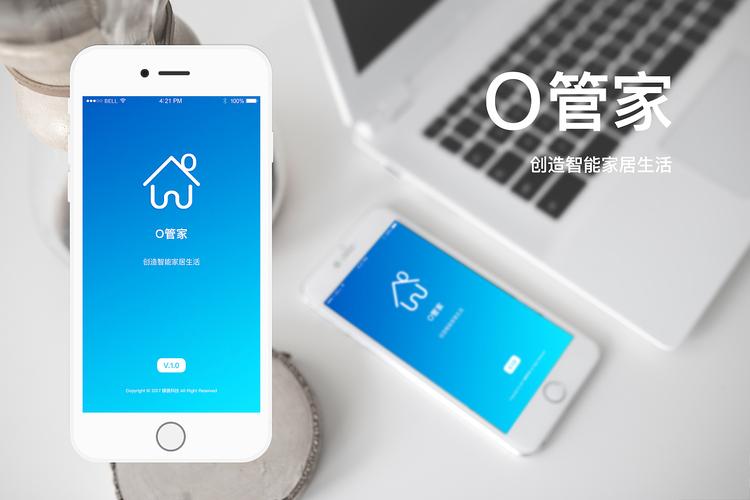 智能居家助手：家庭智能管家
