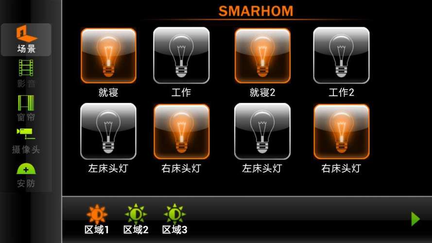智能家居灯控系统——光影掌控