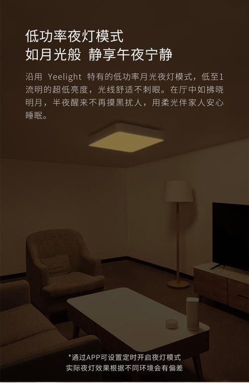 智能生态灯：为你的家带来无限的创意与温暖