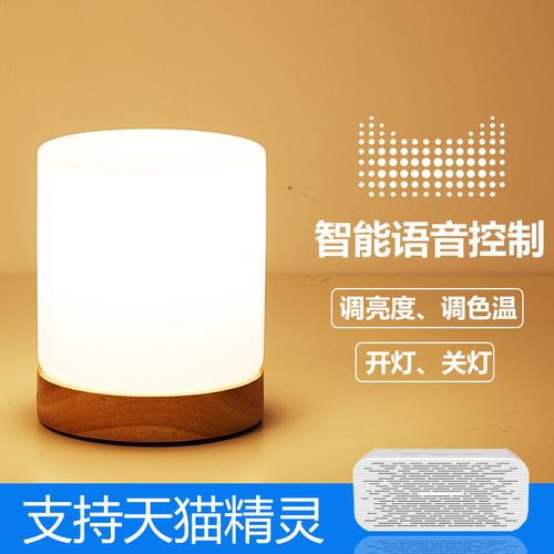 智能家居新宠：智能温控台灯