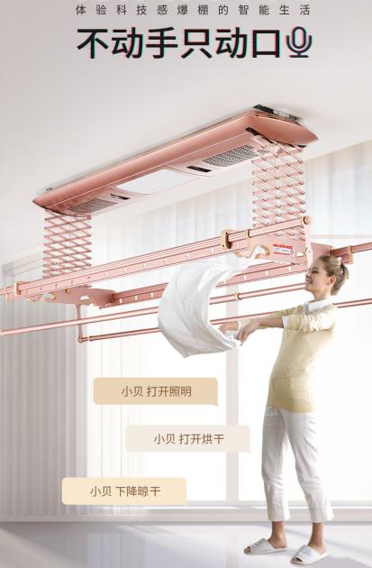 智能声控晾衣机：轻松晾晒，告别繁琐