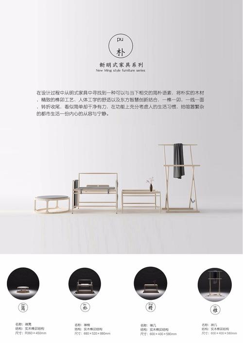 创新家具产品：未来空间