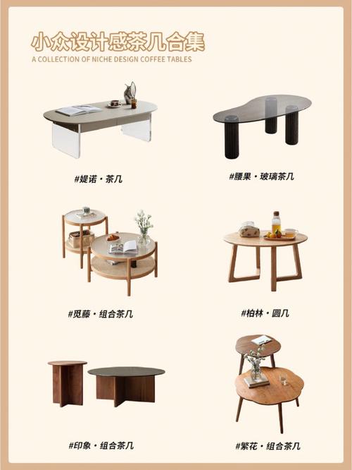 时尚灵动木制家具系列：融合自然与现代的创新之选