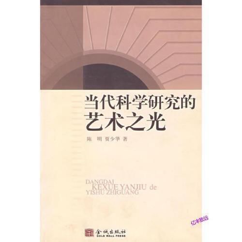 创新品牌：艺术之光