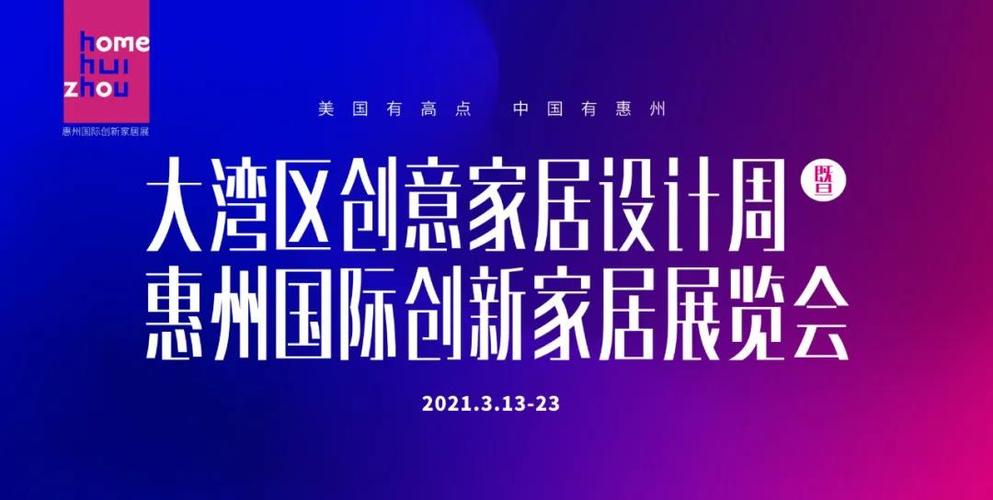 创新家具品牌：未来之光