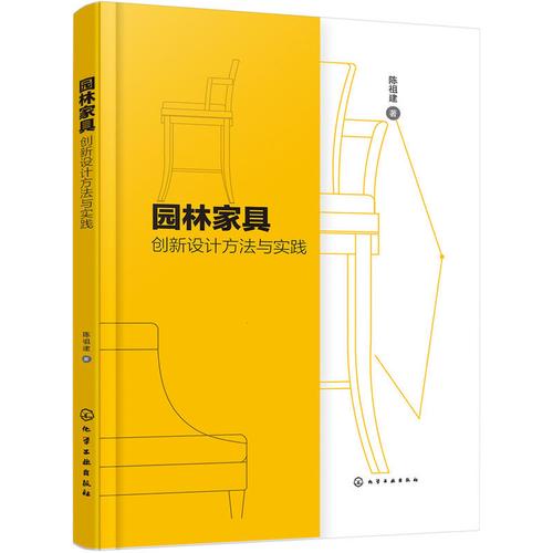 创新家具：风雨无阻的木制艺术品