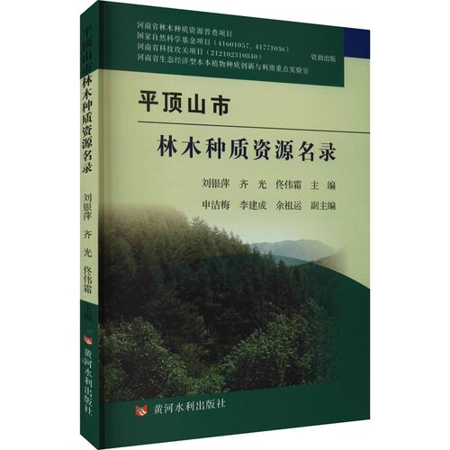 创新品牌：林木艺术