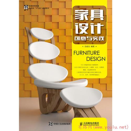 创意家具：融合艺术与实用的美学之选