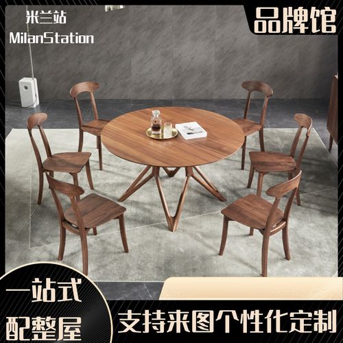 创意家具产品——时尚环保木制餐桌