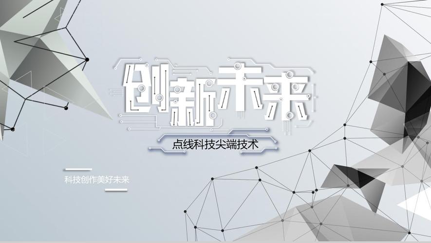 创新品牌：未来之梦