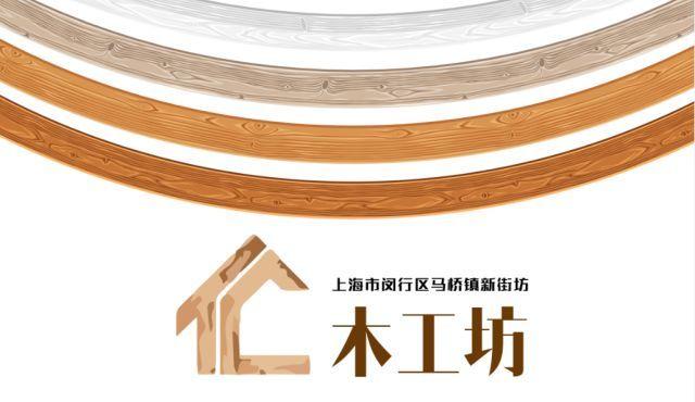 创新品牌：梦幻木工
