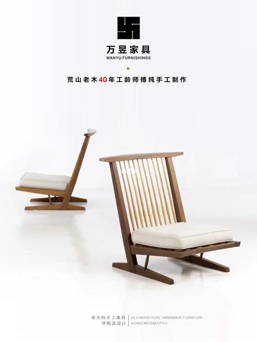 创新木制家具：自然之美