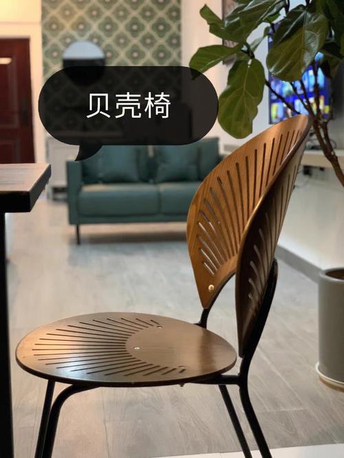 创新家具：贝壳椅