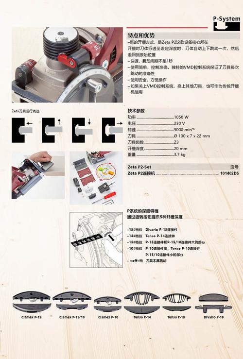 创新品牌：ZETA木艺