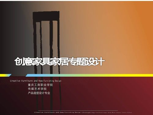 创新设计：木铁相融的家具系列