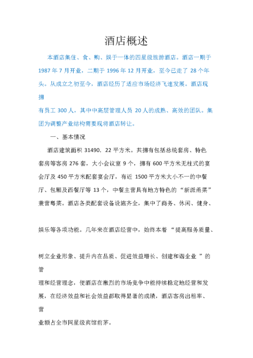 概述：
