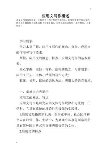 概述：