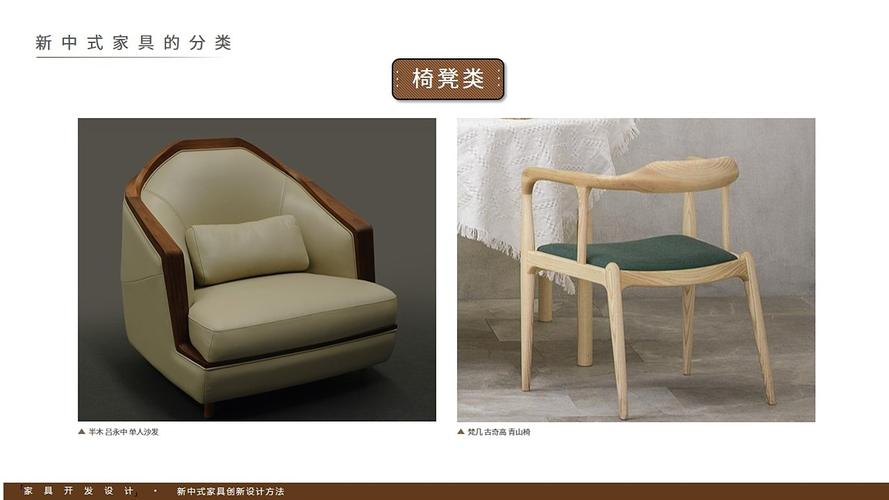 创新艺术木制家具系列：回归自然的永恒之美