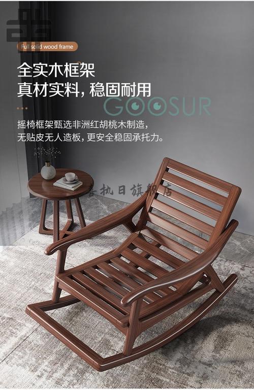创新家具产品：现代艺术木制摇椅