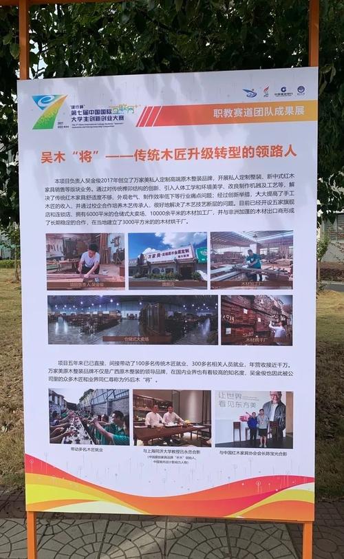 创新品牌：木脉流年