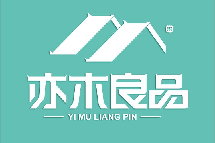 创新品牌：木脉流年