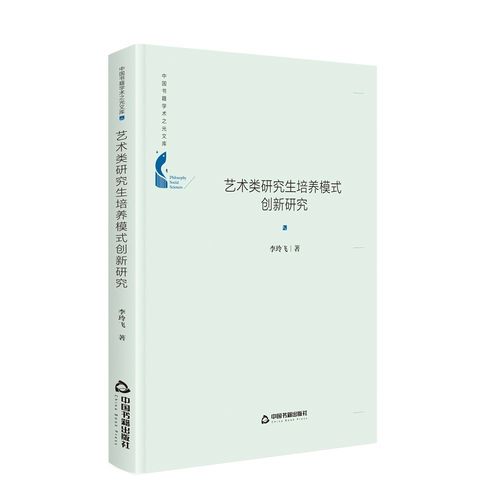 创新设计：艺术之光