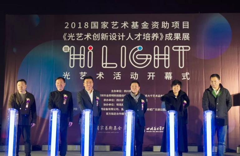 创新设计：艺术之光