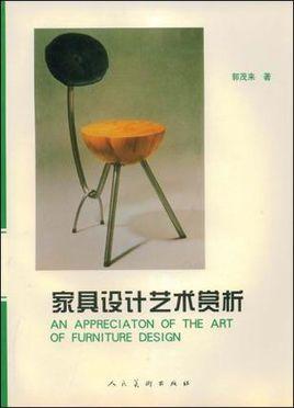 创意家具：融合艺术与实用的杰作