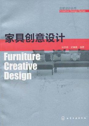 创意家具：融合美学与实用性的完美之作