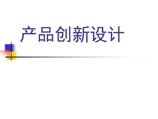 创新品牌产品推荐：美学与实用的完美融合
