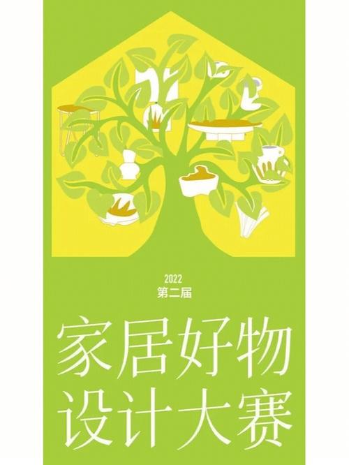 创新品牌——美妙居家