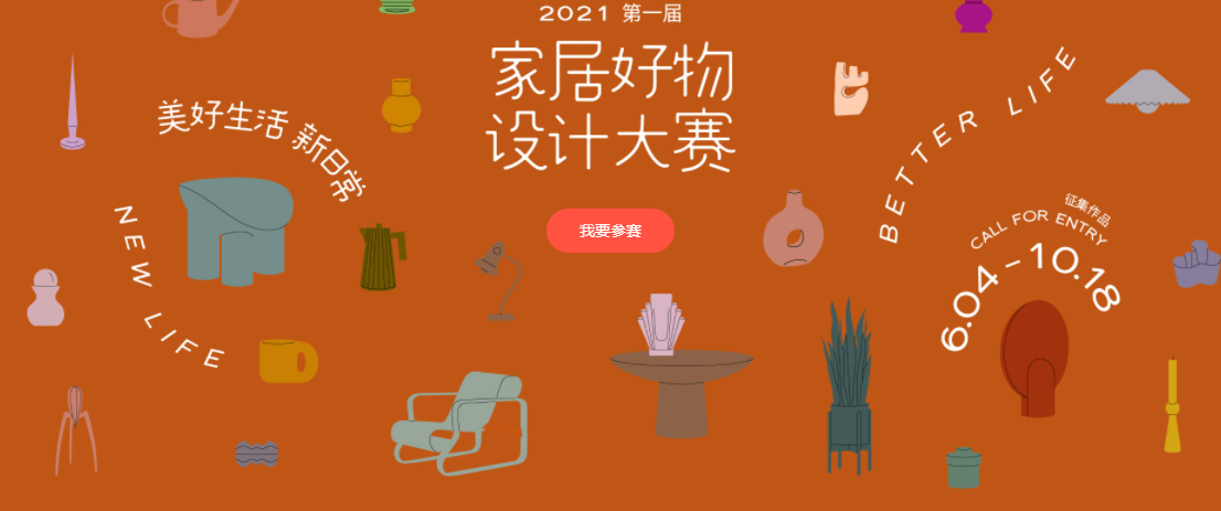 创新品牌——美妙居家