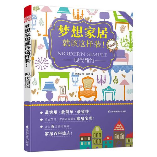 打造你的梦想家居：创意全新品牌产品推荐