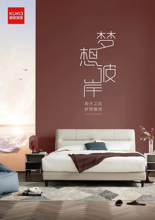 打造你的梦想家居：创意全新品牌产品推荐