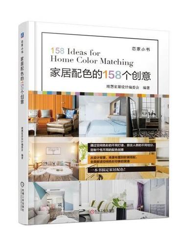 打造你的梦想家居：创意全新品牌产品推荐