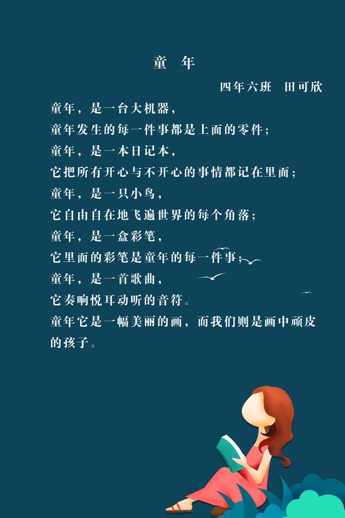 创意家具：诗意童年（文案标题）