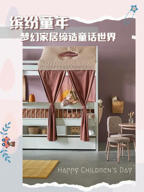 创意家具：诗意童年（文案标题）