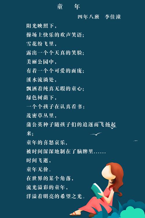 创意家具：诗意童年（文案标题）