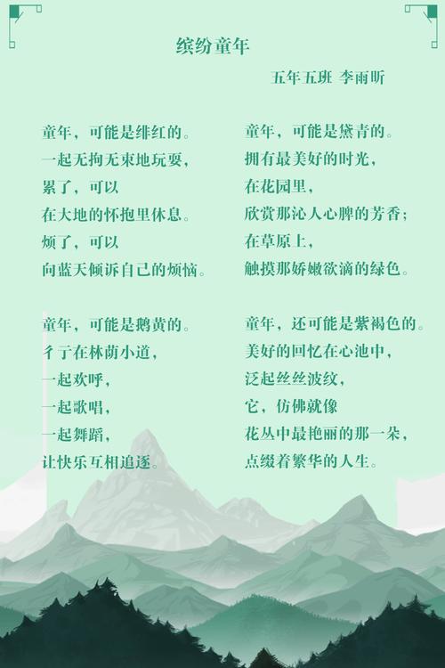 创意家具：诗意童年（文案标题）