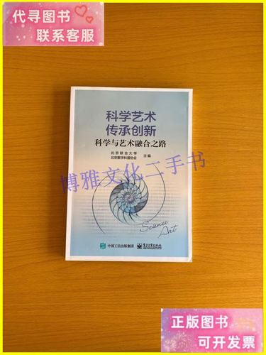 创新品牌：科技与艺术的完美结合