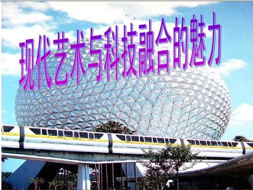 创新品牌：科技与艺术的完美结合