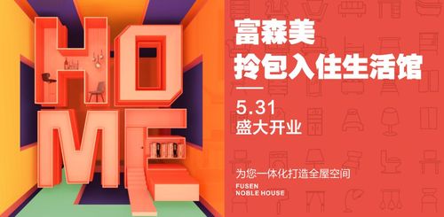 创新之美，家居新潮尽在XYZ品牌