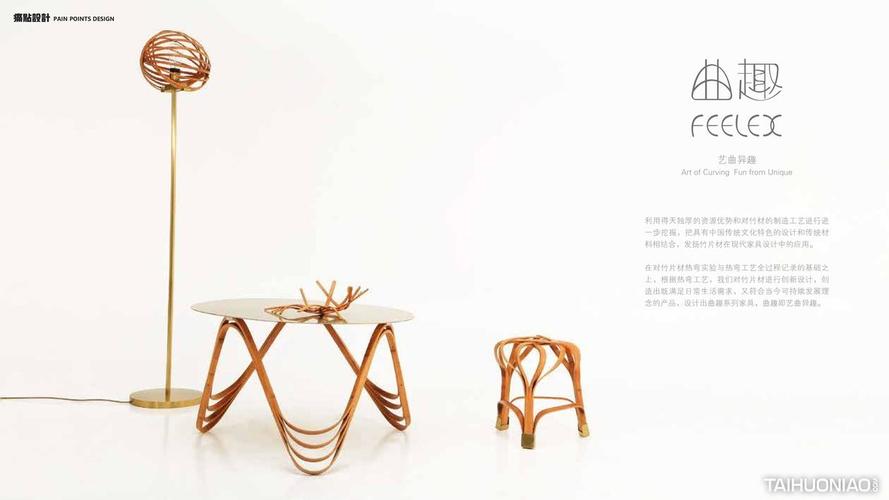 创新品牌：家具之艺