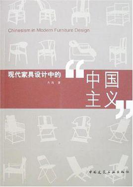 创意家具：融合现代与传统艺术的颠覆者