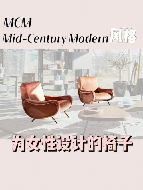创意时尚：经典美学与现代设计融合的高端家具品牌