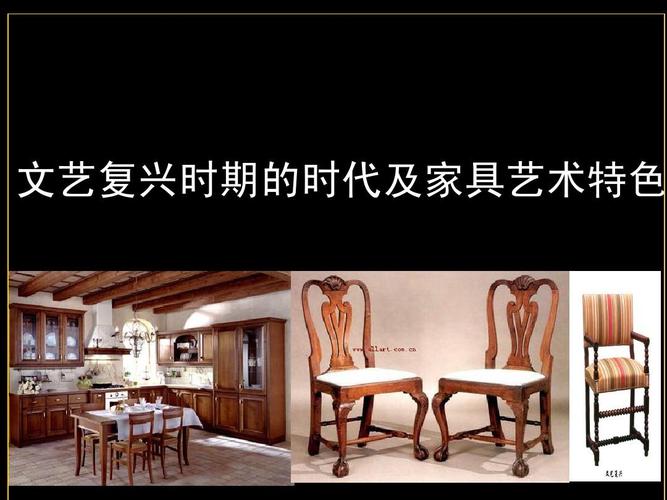 革命性家具：融合美学与功能的创新之作