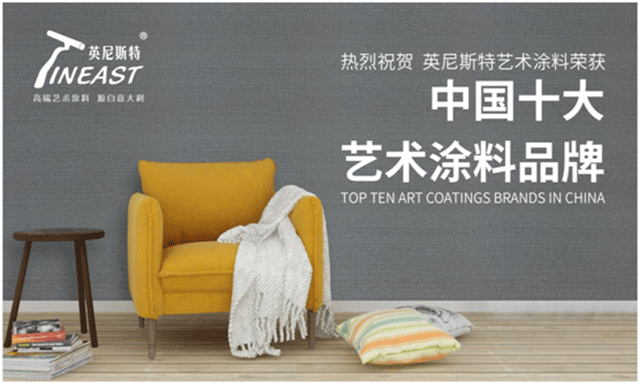 打造家居艺术，创新品牌产品——【品牌名称】